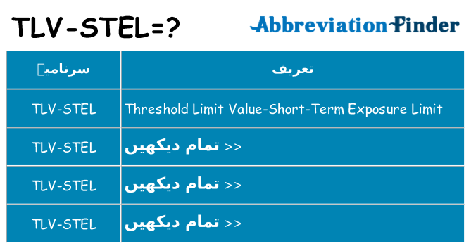کیا tlv-stel کھڑا کرتا ہے کے لئے
