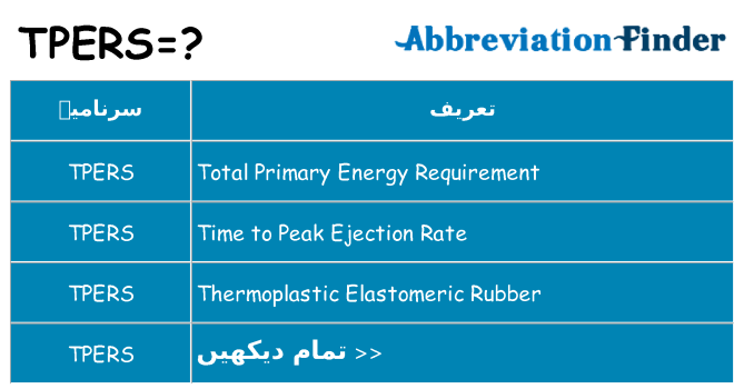 کیا tpers کھڑا کرتا ہے کے لئے