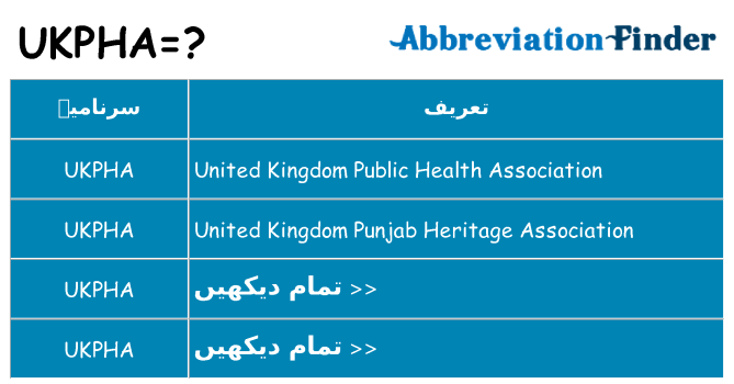 کیا ukpha کھڑا کرتا ہے کے لئے