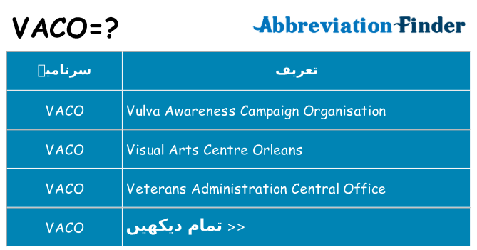 کیا vaco کھڑا کرتا ہے کے لئے