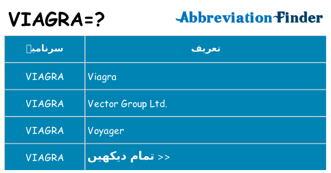 کیا viagra کھڑا کرتا ہے کے لئے