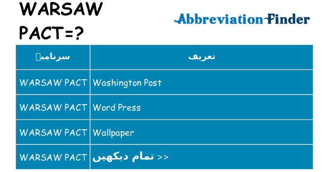 کیا warsaw-pact کھڑا کرتا ہے کے لئے