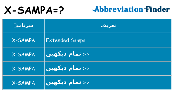 کیا x-sampa کھڑا کرتا ہے کے لئے