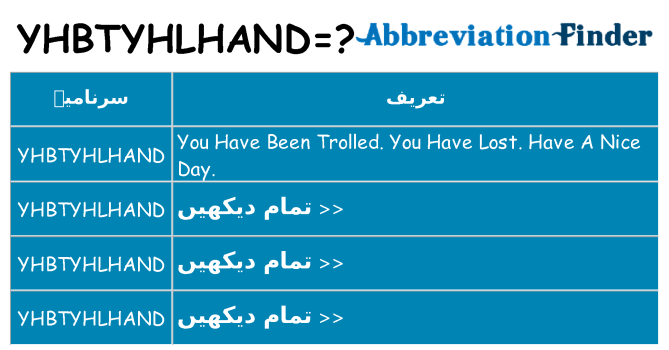 کیا yhbtyhlhand کھڑا کرتا ہے کے لئے