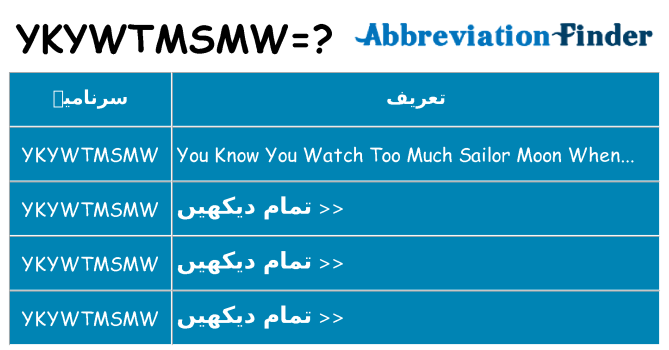 کیا ykywtmsmw کھڑا کرتا ہے کے لئے