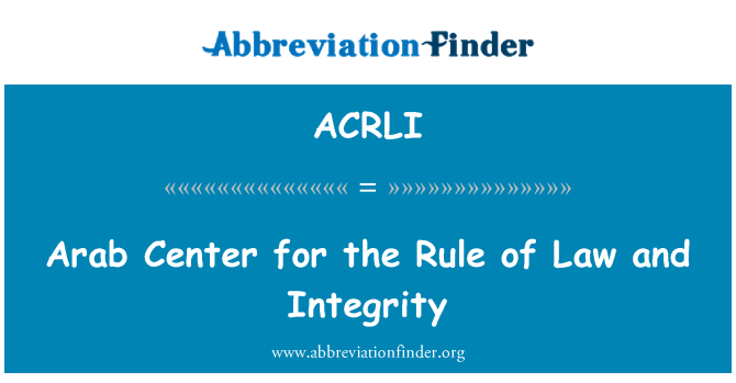 ACRLI: 法治和誠信的阿拉伯研究中心