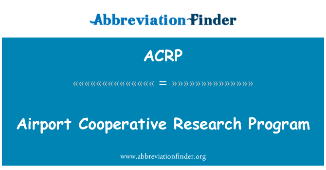 ACRP: 機場合作研究專案