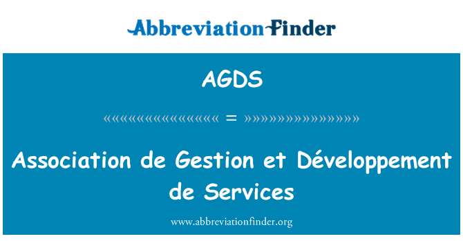 AGDS: 协会管理学院等发展德服务
