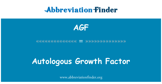 AGF: 自體生長因數