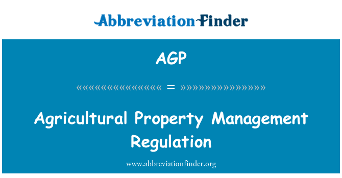 AGP: Κανονισμού διαχείρισης γεωργικής ιδιοκτησίας