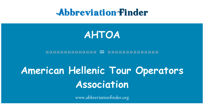 AHTOA: Amerikāņu Grieķijas tūrisma uzņēmēju asociācija