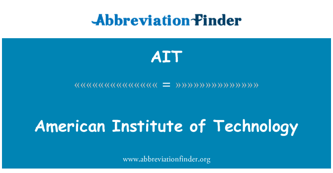 AIT: アメリカの研究所の技術