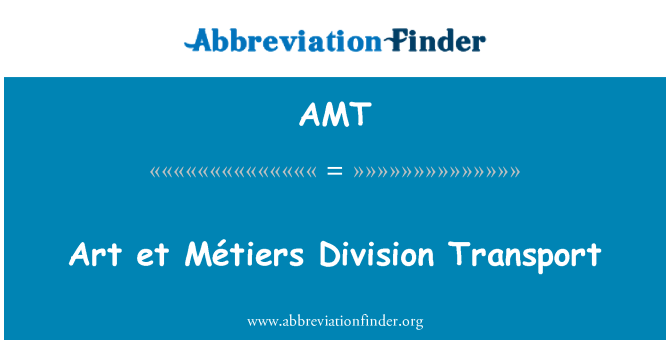 AMT: 艺术等专业培训司运输
