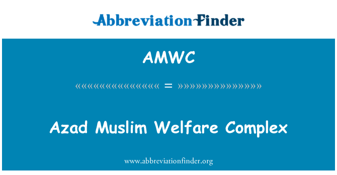 AMWC: آزاد مسلمانوں کی فلاح و بہبود کمپلیکس