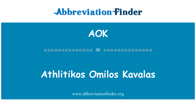 AOK: Athlitikos Omilos Kavalas