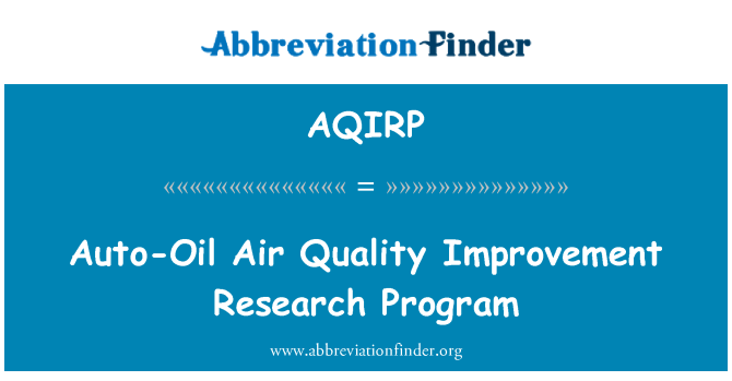 AQIRP: 自動油空気品質向上研究プログラム