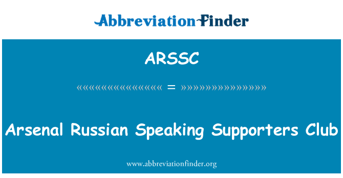 ARSSC: Arsenal Rus konuşan taraftar kulübü