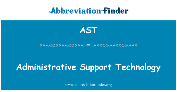 AST: 行政支助技術