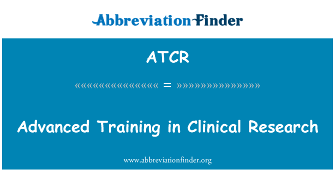 ATCR: 臨床研究では高度なトレーニング