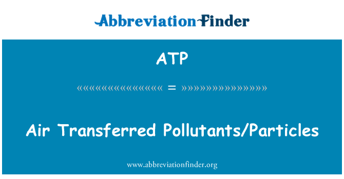 ATP: 空気汚染物質の粒子を転送