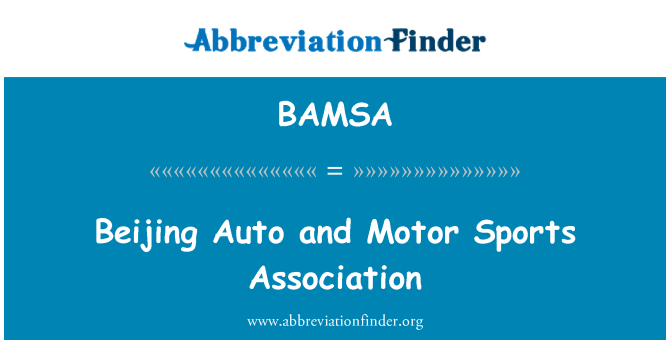 BAMSA: بیجنگ کی خود کار اور موٹر سپورٹس ایسوسی ایشن