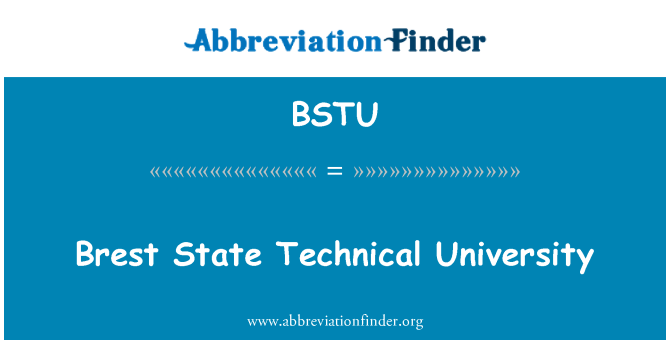 BSTU: ברסט המדינה האוניברסיטה הטכנית