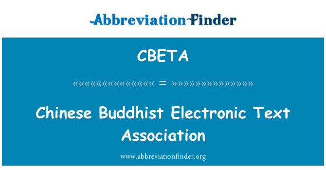 CBETA: 중국 불교 전자 텍스트 협회