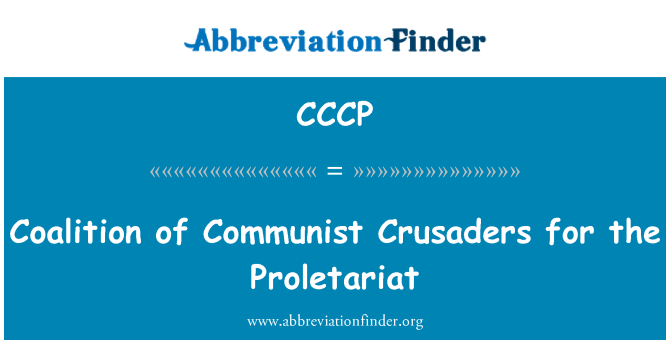 CCCP: 為無產階級的共產主義十字軍的聯盟