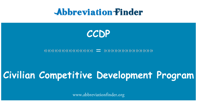 CCDP: Программа гражданского развития конкурентных