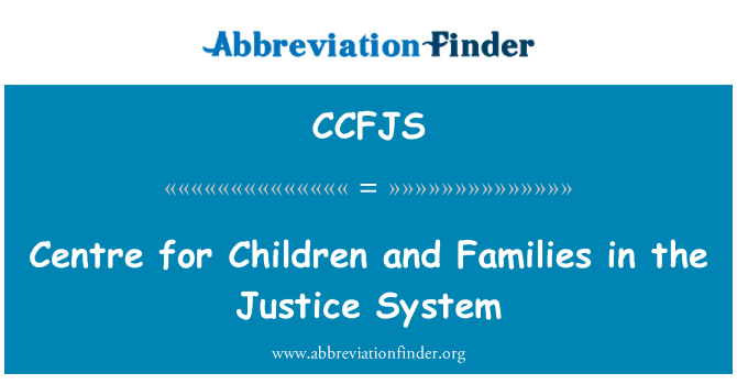 CCFJS: 中心為兒童和家庭司法系統中