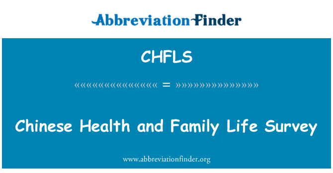 CHFLS: چینی صحت اور خاندانی زندگی کے ایک سروے