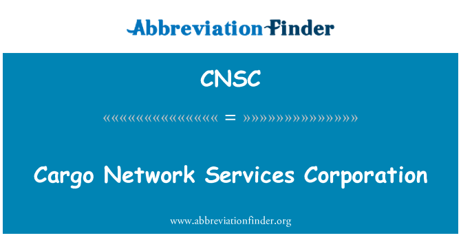 CNSC: 화물 네트워크 서비스 기업
