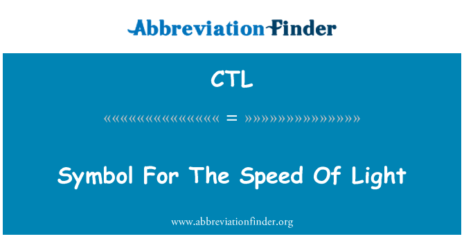 CTL: 光的速度的符號