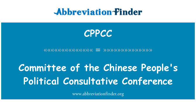 CPPCC: Committee of the Chinese People's Political Consultative Conference