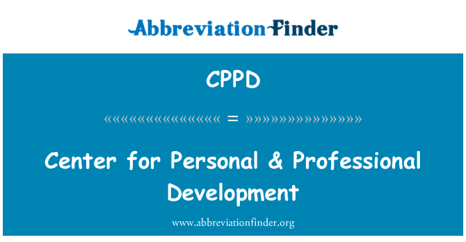 CPPD: 个人 & 专业发展中心