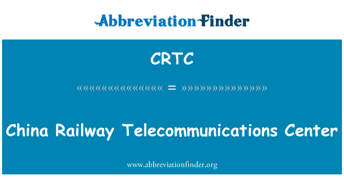 CRTC: 中國鐵路電信中心
