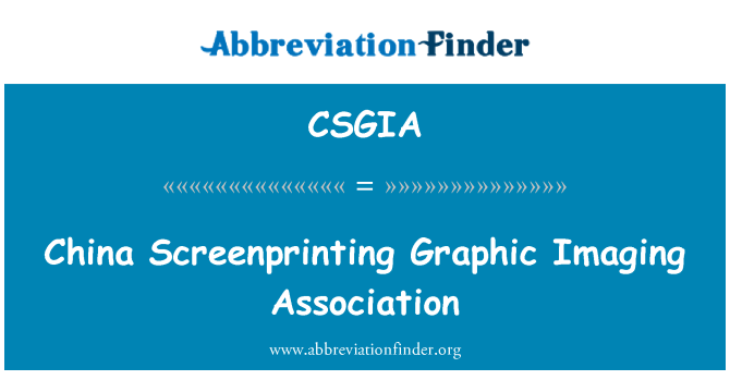 CSGIA: चीन Screenprinting ग्राफिक इमेजिंग एसोसिएशन