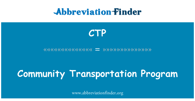 CTP: 社區運輸計畫