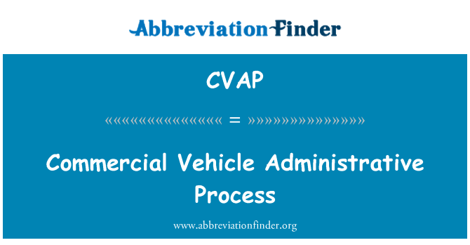 CVAP: 商用車管理プロセス
