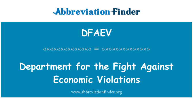DFAEV: 部与经济违法行为作斗争