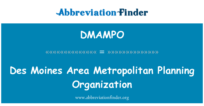 DMAMPO: デ モイン周辺地域都市計画機構