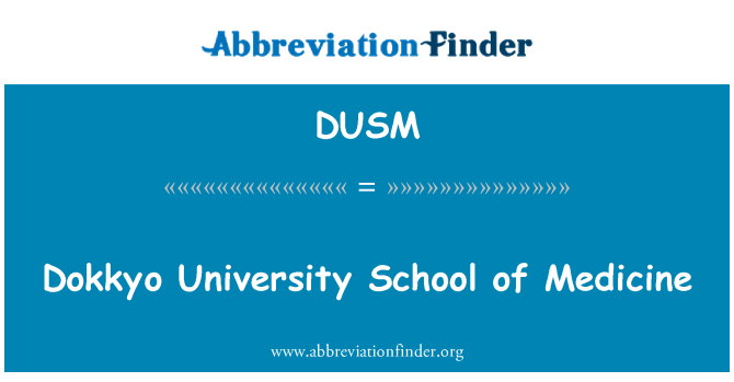 DUSM: Dokkyo 大學醫學院臨床醫學專業