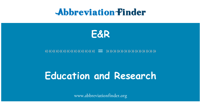 E&R: 教育和研究