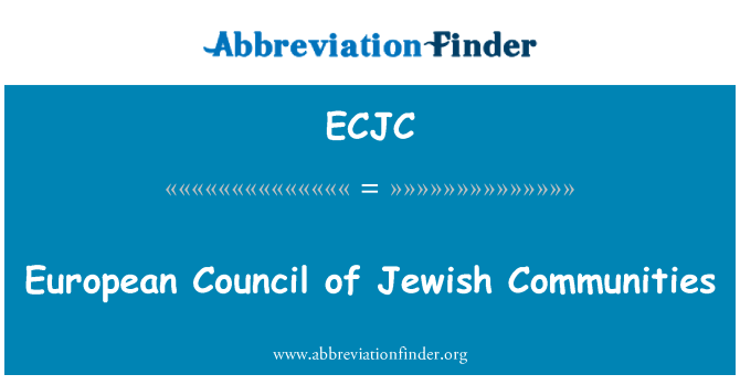 ECJC: המועצה האירופית של קהילות יהודיות