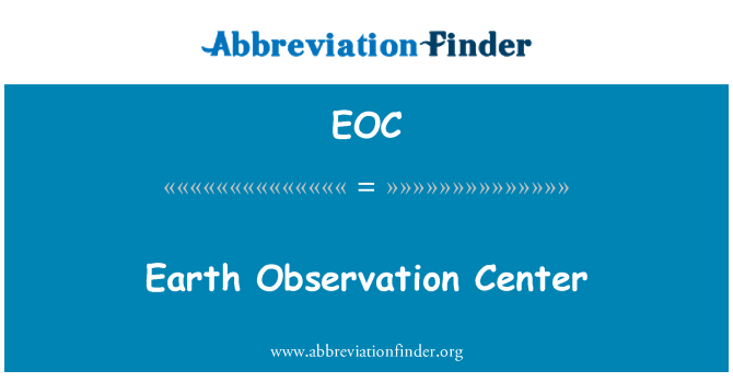 EOC: 地球觀測中心