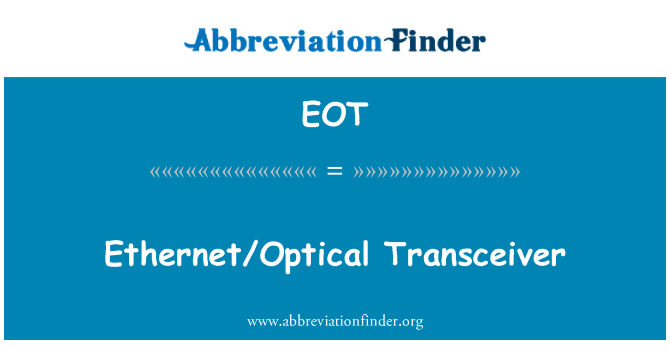 EOT: 乙太網和光學收發器