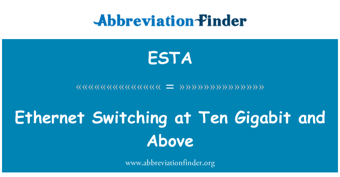 ESTA: 以太网交换 10 千兆位及以上