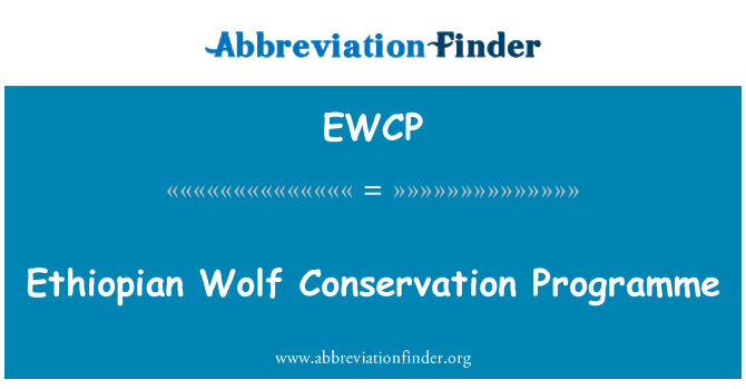 EWCP: 埃塞俄比亞狼養護方案