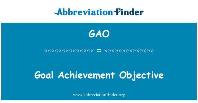 GAO: 目标成就目标