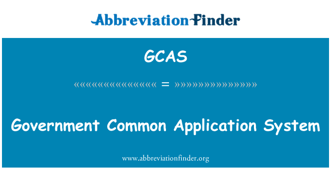 GCAS: 政府共同应用系统